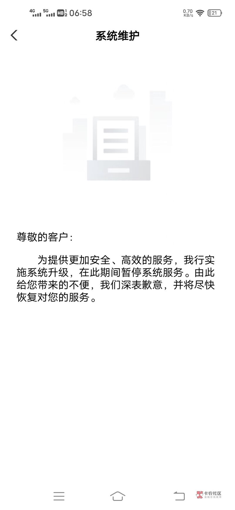 APP定制开发：打造您的专属数字名片